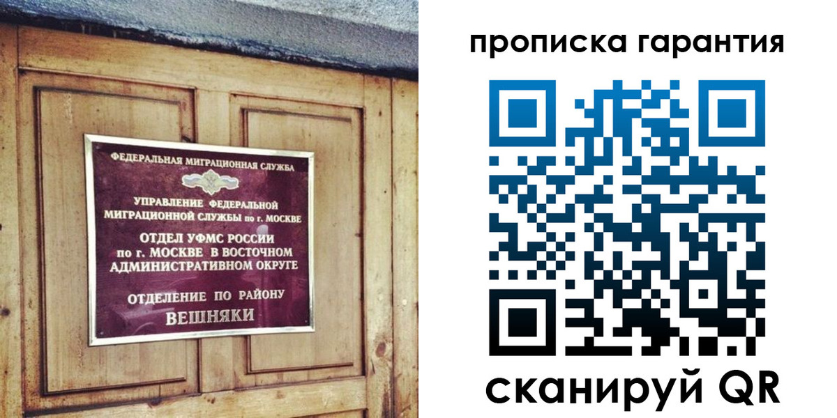 временная регистрация для школы в Кремёнках