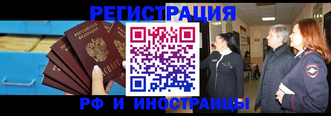 прописка в Кремёнках