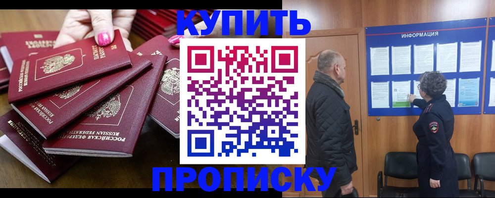 прописка штамп в Кремёнках