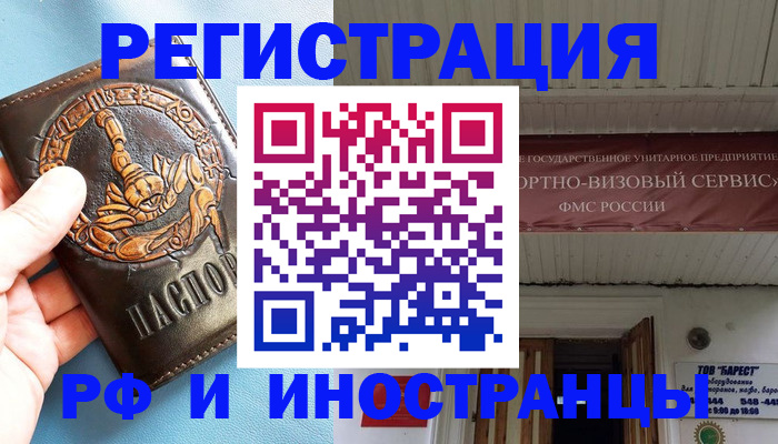 прописка поиск в Кремёнках