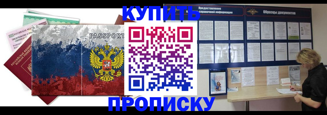 прописка в квартире в Кремёнках