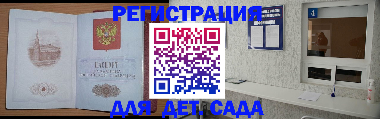 прописка от собственника в Кремёнках